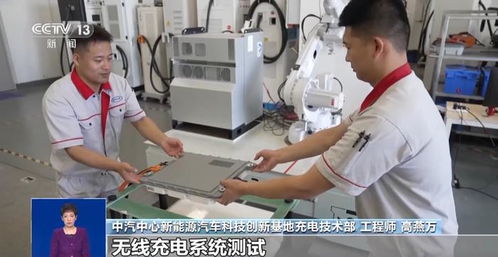 无线充电 电动汽车的“无感”能量补给，设备安全一文详解